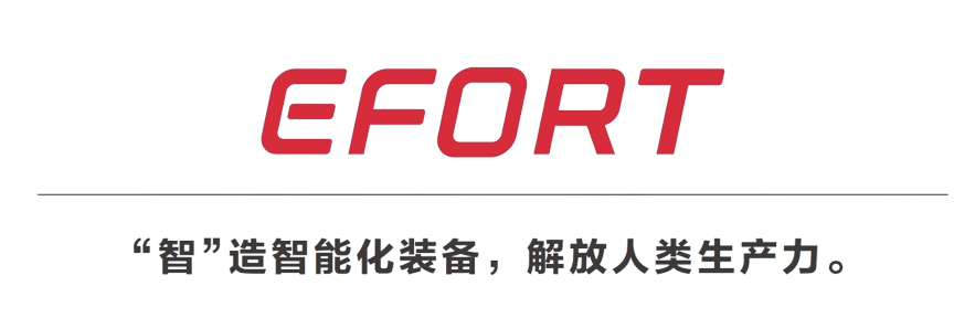 EFORT 埃夫特